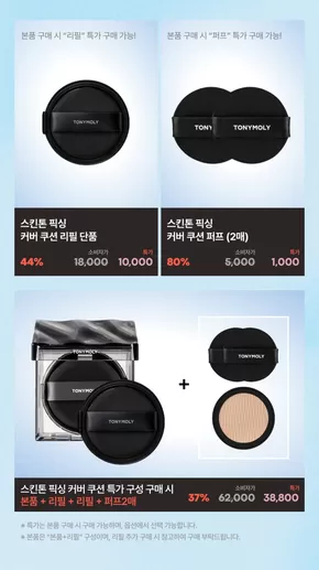 고객을 위한 독점 거래