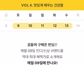 완주군의 올리브영 카탈로그 | 라이킷&크런틴 | 2025-08-09T00:00:00.000Z - 2025-08-13T00:00:00.000Z