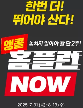 한번 더! 뛰어야 산다!