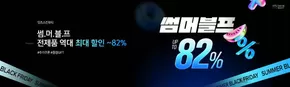 Up To 82% Off