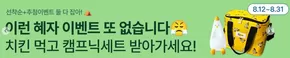 무료 증정 이벤트