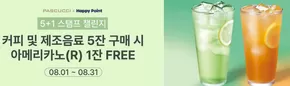 프로모션