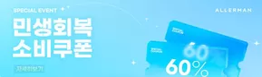 달서구의 알레르망 카탈로그 | Special Event | 2025-08-13T00:00:00.000Z - 2025-11-30T00:00:00.000Z