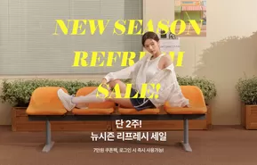 New Season Refresh Sale!