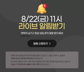 쿠쿠 카탈로그 | 최고의 거래 및 할인 | 2025-08-22T00:00:00.000Z - 2025-08-22T00:00:00.000Z