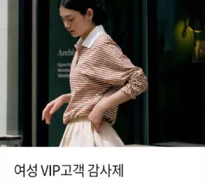 행복한백화점 카탈로그 | 쇼핑 & 이벤트 | 2025-08-20T00:00:00.000Z - 2025-08-26T00:00:00.000Z