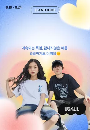 부천시의 블루독베이비 카탈로그 | 굿바이 SS, 헬로 FW! | 2025-08-19T00:00:00.000Z - 2025-08-24T00:00:00.000Z
