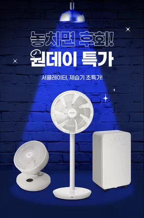 모든 고객을 위한 최고의 거래