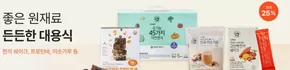 밀양시의 초록마을 카탈로그 | 특별전시 | 2025-08-20T00:00:00.000Z - 2025-08-25T00:00:00.000Z