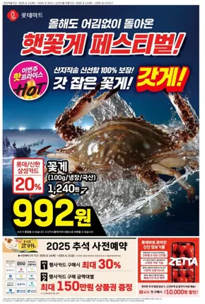 예산군의 롯데마트 카탈로그 | 롯데마트 전단 대상점포:롯데마트 오프라인 매장 | 2025-08-21T00:00:00.000Z - 2025-09-03T00:00:00.000Z