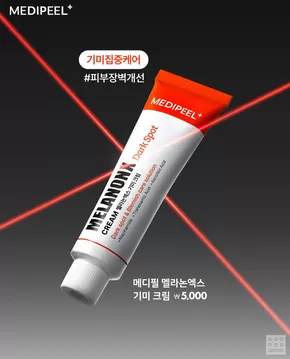 울주군의 다이소 카탈로그 | 다이소 전단지 | 2025-08-21T00:00:00.000Z - 2025-09-04T00:00:00.000Z