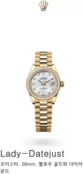함안군의 롤렉스 카탈로그 | lady datejust | 2025-08-21T00:00:00.000Z - 2025-09-04T00:00:00.000Z