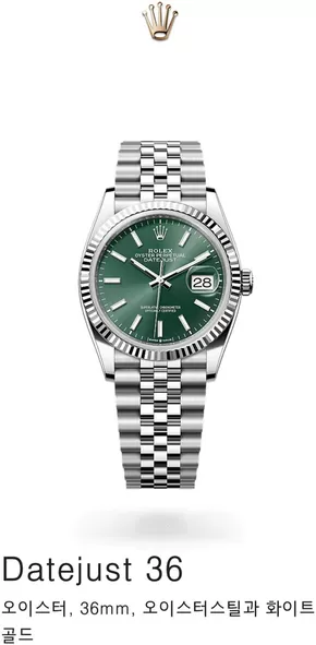 대구광역시의 롤렉스 카탈로그 | datejust | 2025-08-21T00:00:00.000Z - 2025-09-04T00:00:00.000Z