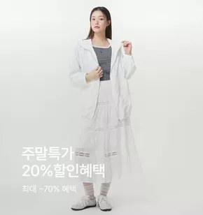 ★주말특가 ~70%혜택