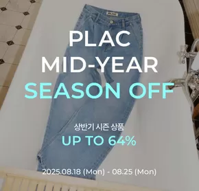 Mid-Year Season Off
