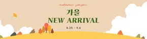 서울특별시의 대구백화점 카탈로그 | 가을 NEW ARRIVAL | 2025-08-25T00:00:00.000Z - 2025-09-04T00:00:00.000Z