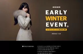 구리시의 아이더 카탈로그 | 먼저 즐기는 BEST ITEM 최대 28% 혜택 | 2025-08-26T00:00:00.000Z - 2025-09-21T00:00:00.000Z