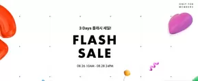 북구 - 대구광역시의 게스 카탈로그 | Flash Sale! | 2025-08-27T00:00:00.000Z - 2025-08-28T00:00:00.000Z
