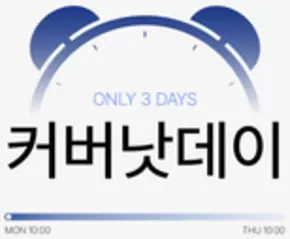 북구 - 대구광역시의 커버낫 카탈로그 | 커버낫데이 | 2025-08-27T00:00:00.000Z - 2025-08-28T00:00:00.000Z
