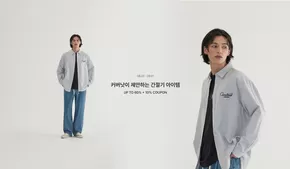 북구 - 대구광역시의 커버낫 카탈로그 | 커버낫이 제안하는 간절기 아이템  | 2025-08-27T00:00:00.000Z - 2025-09-01T00:00:00.000Z
