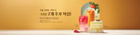 가을 신메뉴 구매 시, 크라운 2개 추가 적립!