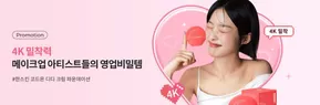 출석체크 이벤트