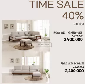 Time Sale!