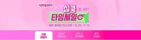 북구 - 광주광역시의 하나투어 카탈로그 | 빅하루페어 심쿵주 타임세일 | 2025-08-28T00:00:00.000Z - 2025-09-14T00:00:00.000Z
