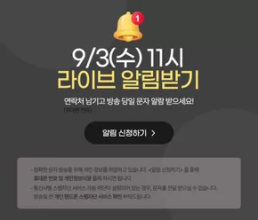 송파구의 쿠쿠 카탈로그 | 당신을 위한 최고의 거래 | 2025-09-03T00:00:00.000Z - 2025-09-03T00:00:00.000Z