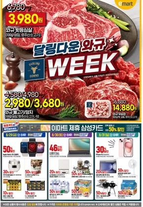 달림다운 와규 Week