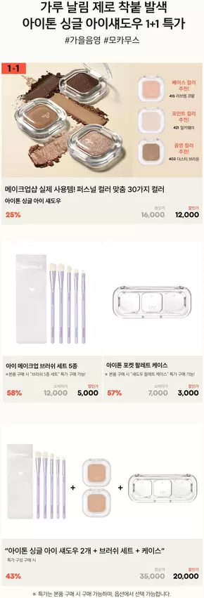 서구 - 대구광역시의 토니모리 카탈로그 | 고객을 위한 독점 거래 | 2025-09-01T00:00:00.000Z - 2025-09-15T00:00:00.000Z
