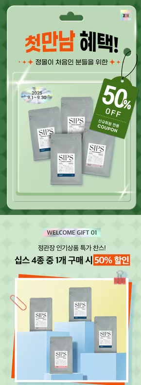 서구 - 대구광역시의 정관장 카탈로그 | 첫 구매 혜택 50% | 2025-09-01T00:00:00.000Z - 2025-09-30T00:00:00.000Z