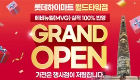 동구 - 대구광역시의 하이마트 카탈로그 | 우리의 최고의 특가 상품 | 2025-09-02T00:00:00.000Z - 2025-09-16T00:00:00.000Z
