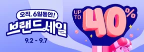 강화군의 더페이스샵 카탈로그 | 클렌징 40% | 2025-09-02T00:00:00.000Z - 2025-09-07T00:00:00.000Z