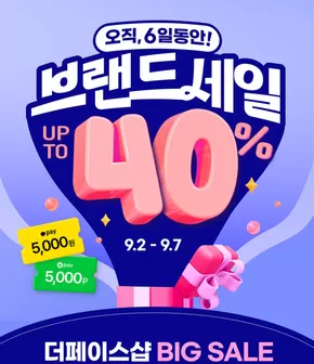 서구 - 대구광역시의 더페이스샵 카탈로그 | 9월 브랜드세일🎁💙 | 2025-09-02T00:00:00.000Z - 2025-09-07T00:00:00.000Z