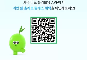 평택시의 올리브영 카탈로그 | 월 올리브 클래스 | 2025-09-01T00:00:00.000Z - 2025-09-30T00:00:00.000Z