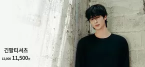 동구 - 대구광역시의 지오다노 카탈로그 | Promotions | 2025-09-03T00:00:00.000Z - 2025-09-09T00:00:00.000Z
