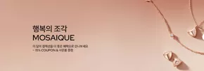 이 달의 컬렉션, MOSAIQUE