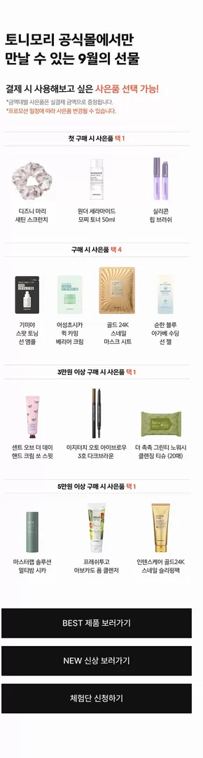 특가 상품을 찾는 사람들을 위한 제안