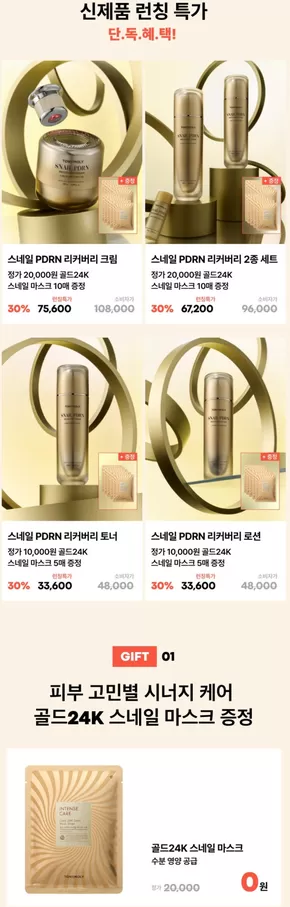 북구 - 울산광역시의 토니모리 카탈로그 | 새로운 제안을 발견하세요 | 2025-09-05T00:00:00.000Z - 2025-09-19T00:00:00.000Z
