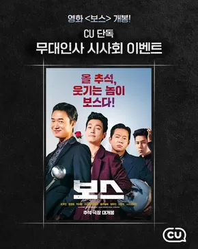 과천시의 CU 카탈로그 | 모든 고객을 위한 최고의 거래 | 2025-09-08T00:00:00.000Z - 2025-09-22T00:00:00.000Z
