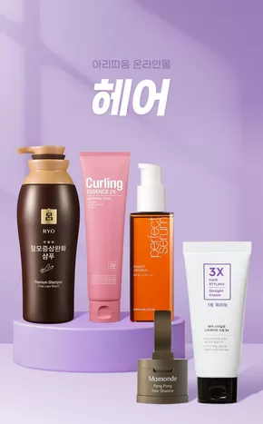 헤어, 패완은 머리빨