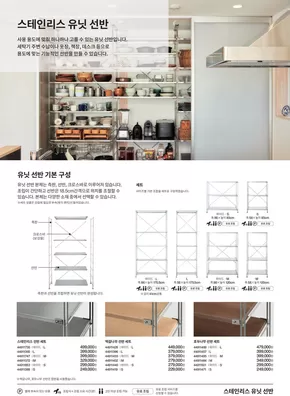 부산광역시의 무인양품 카탈로그 | 29_오더커튼과 오더러그 | 2025-09-08T00:00:00.000Z - 2025-12-31T00:00:00.000Z