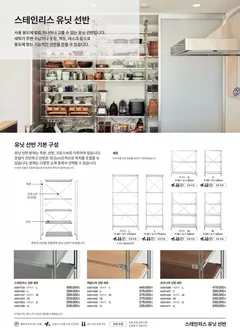 태백시의 무인양품 카탈로그 | 29_오더커튼과 오더러그 | 2025-09-08T00:00:00.000Z - 2025-12-31T00:00:00.000Z