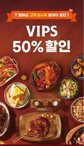 밀양시의 빕스 카탈로그 | Joyful Event | 2025-09-09T00:00:00.000Z - 2025-10-31T00:00:00.000Z