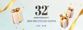 상주시의 대구백화점 카탈로그 | 32 th Anniversary 프라자 개점 32주년기념! 사은대축제 | 2025-09-09T00:00:00.000Z - 2025-09-18T00:00:00.000Z