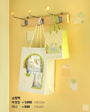 다이소 카탈로그 | 다이소 전단지 | 2025-09-10T00:00:00.000Z - 2025-09-24T00:00:00.000Z