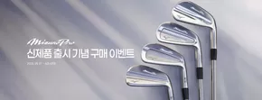 원주시의 미즈노 카탈로그 | Mizuno Pro 신제품 출시 기념 구매 이벤트  | 2025-09-10T00:00:00.000Z - 2025-09-30T00:00:00.000Z