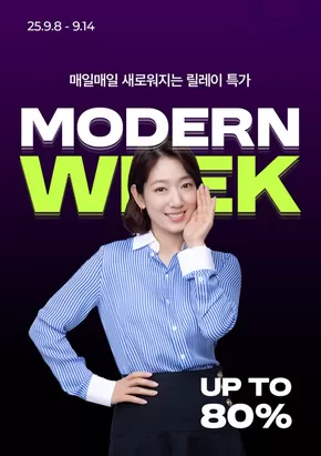 블루독베이비 카탈로그 | 매일 릴레이세일! 모던위크 | 2025-09-10T00:00:00.000Z - 2025-09-14T00:00:00.000Z