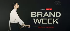 Brand Week!